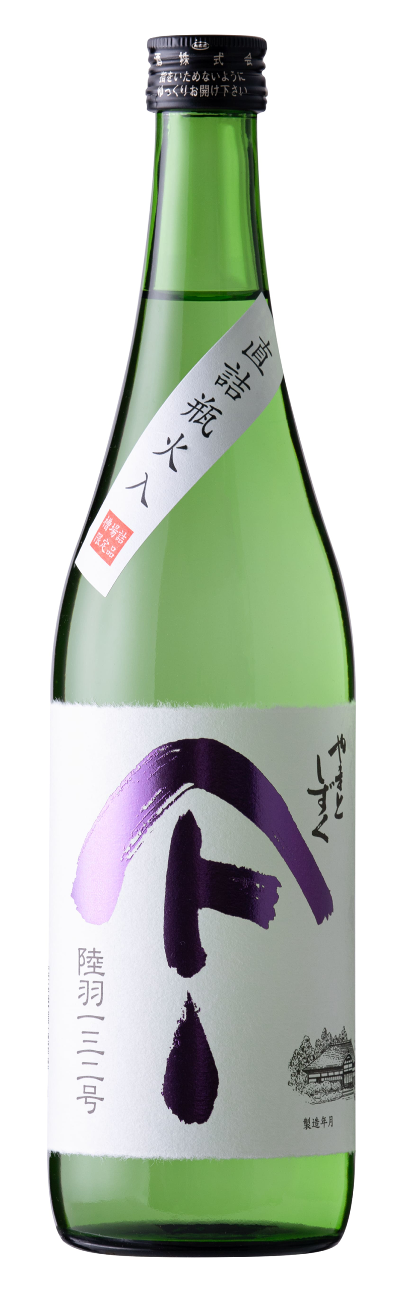 やまとしずく 純米酒 陸羽132号