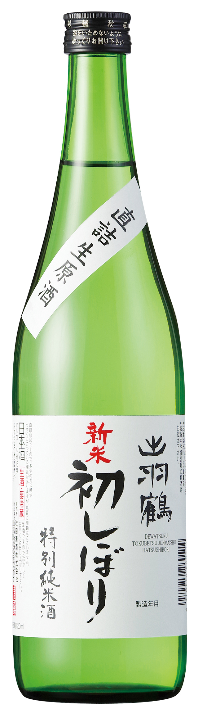 出羽鶴 純米新酒生 初しぼり