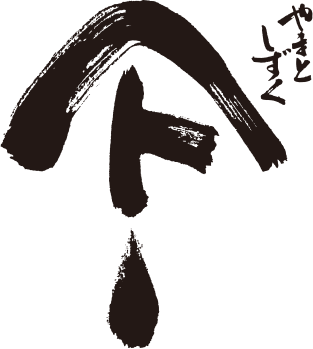 やまとしずく 紋章